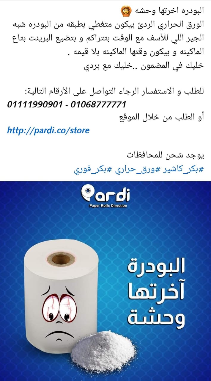 ازاي تقنع عميلك وتخلي المنافس يقلدك - المحتوي التسويقي لشركة بردي 1 ازاي تقنع عميلك وتخلي المنافس يقلدك - المحتوي التسويقي لشركة بردي