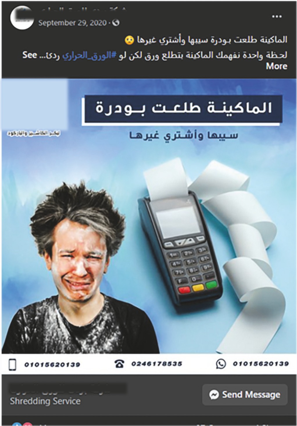 ازاي تقنع عميلك وتخلي المنافس يقلدك - المحتوي التسويقي لشركة بردي 2 ازاي تقنع عميلك وتخلي المنافس يقلدك - المحتوي التسويقي لشركة بردي