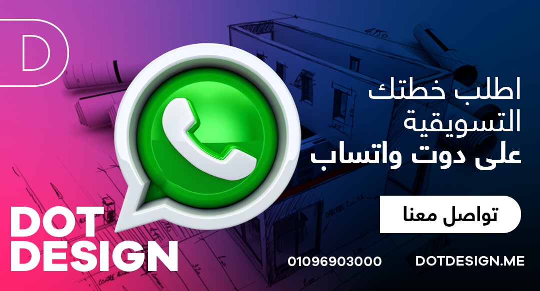 استخدام وسائل التواصل الاجتماعي لتسويق الخدمات الهندسية 2 WhatsApp Image 2024 08 26 at 1.54.13 PM