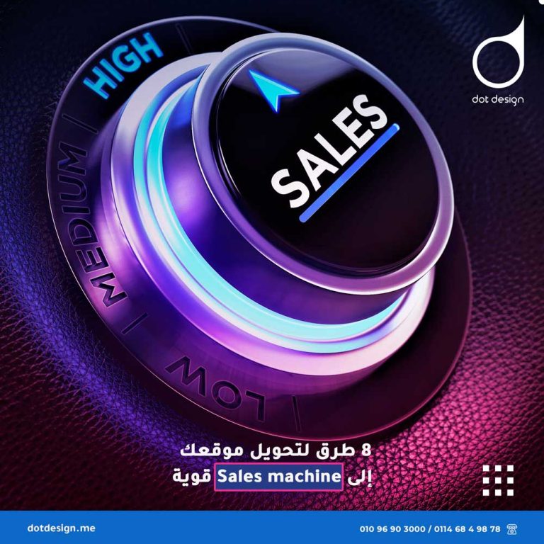 8 طرق لتحويل موقعك