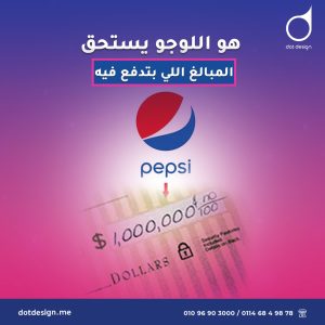 هو اللوجو والهوية البصرية يتستحقو المبالغ اللي بتدفع فيهم ؟