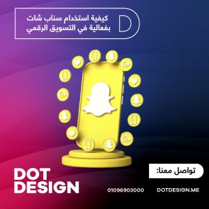 سناب شات 1
