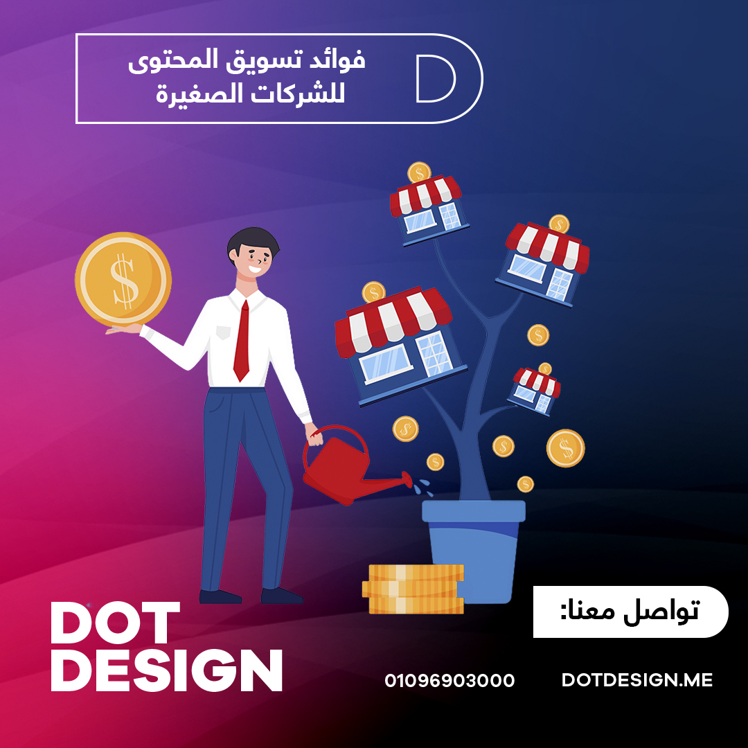 تسويق المحتوى