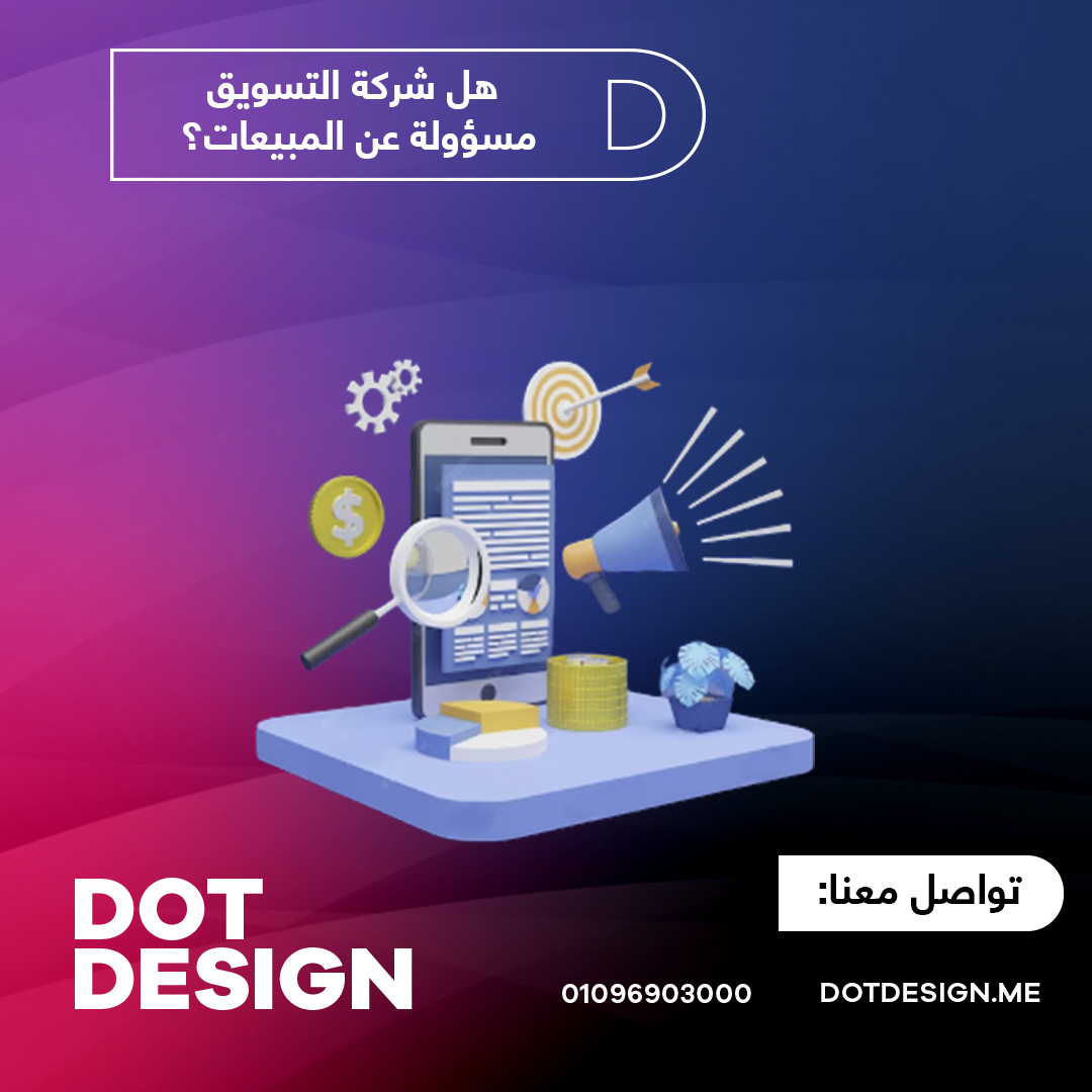 شركة التسويق 1
