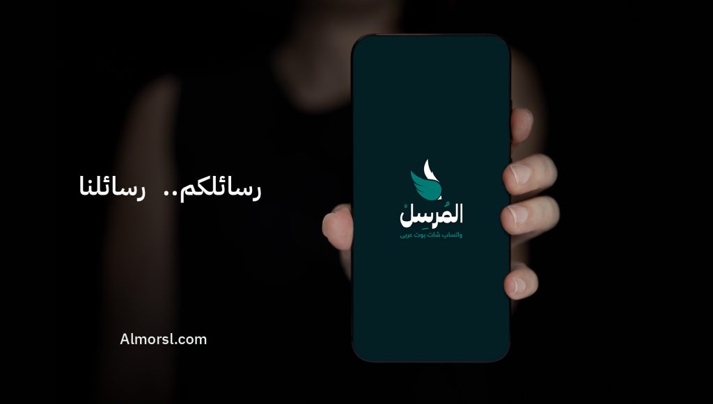 لوجو تطبيق المرسل