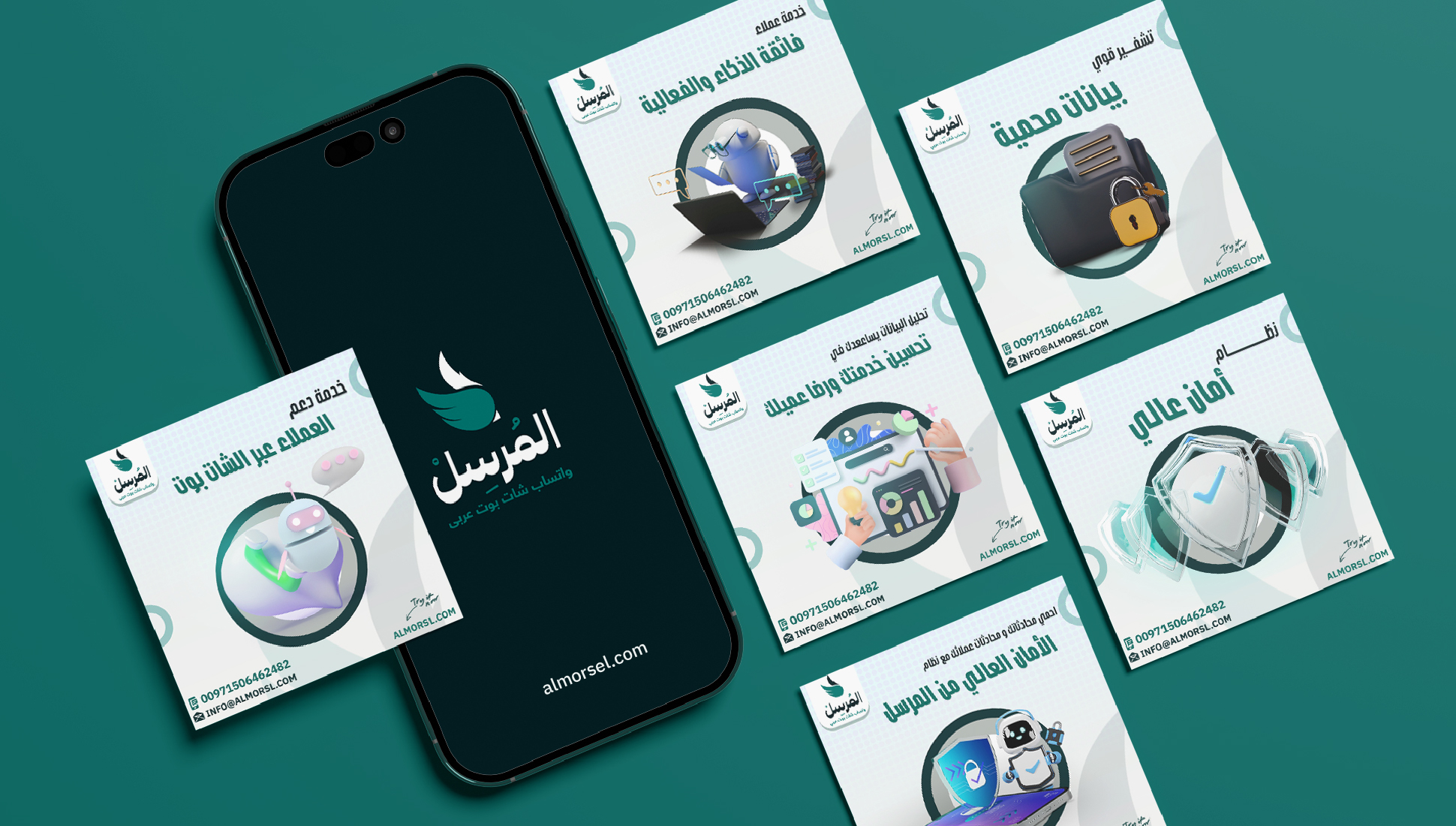 لوجو تطبيق المرسل