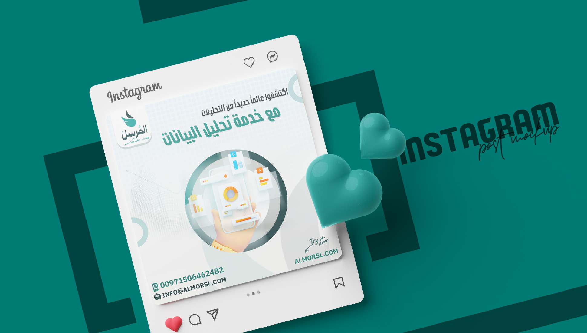 لوجو تطبيق المرسل