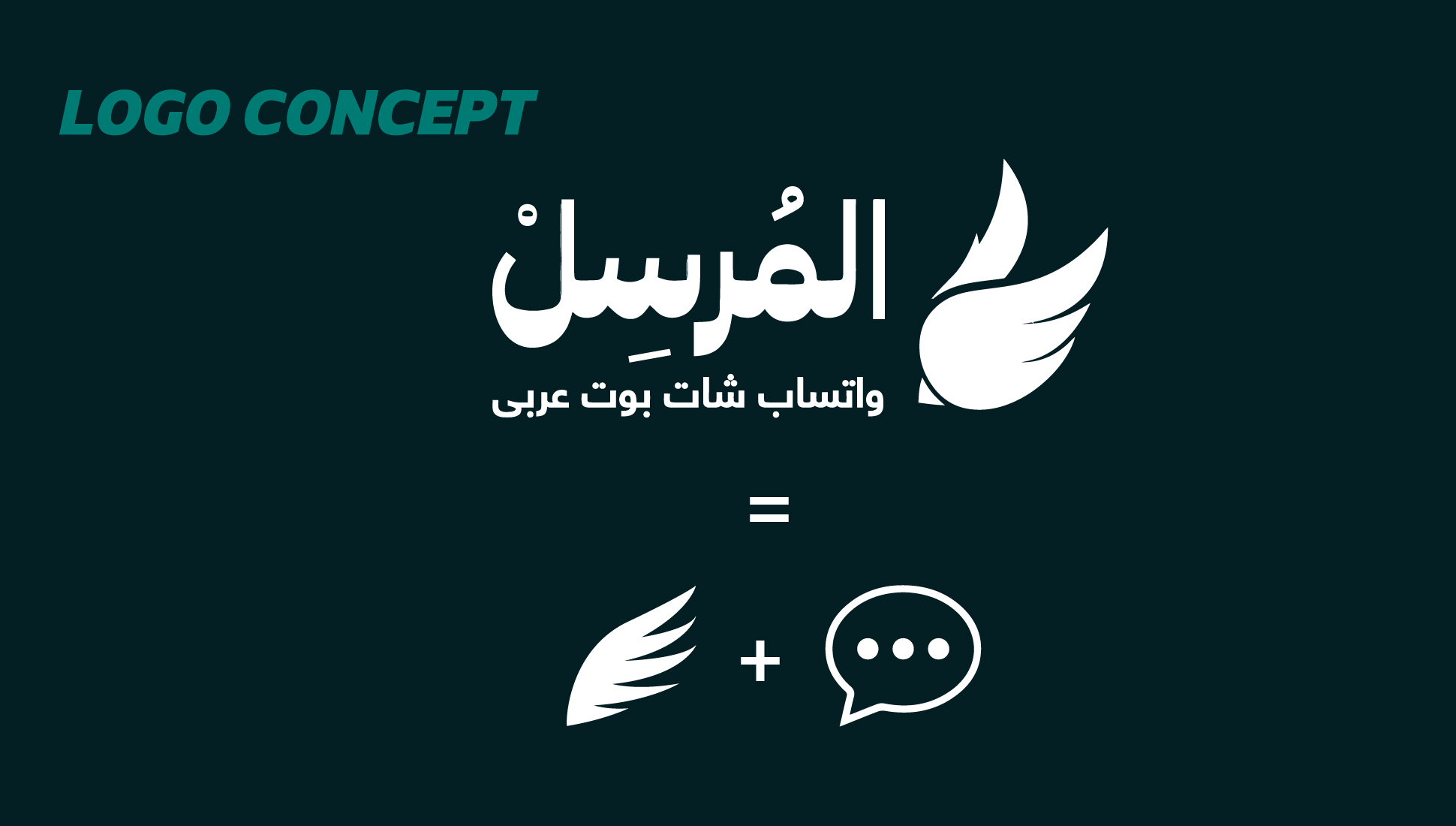 لوجو تطبيق المرسل