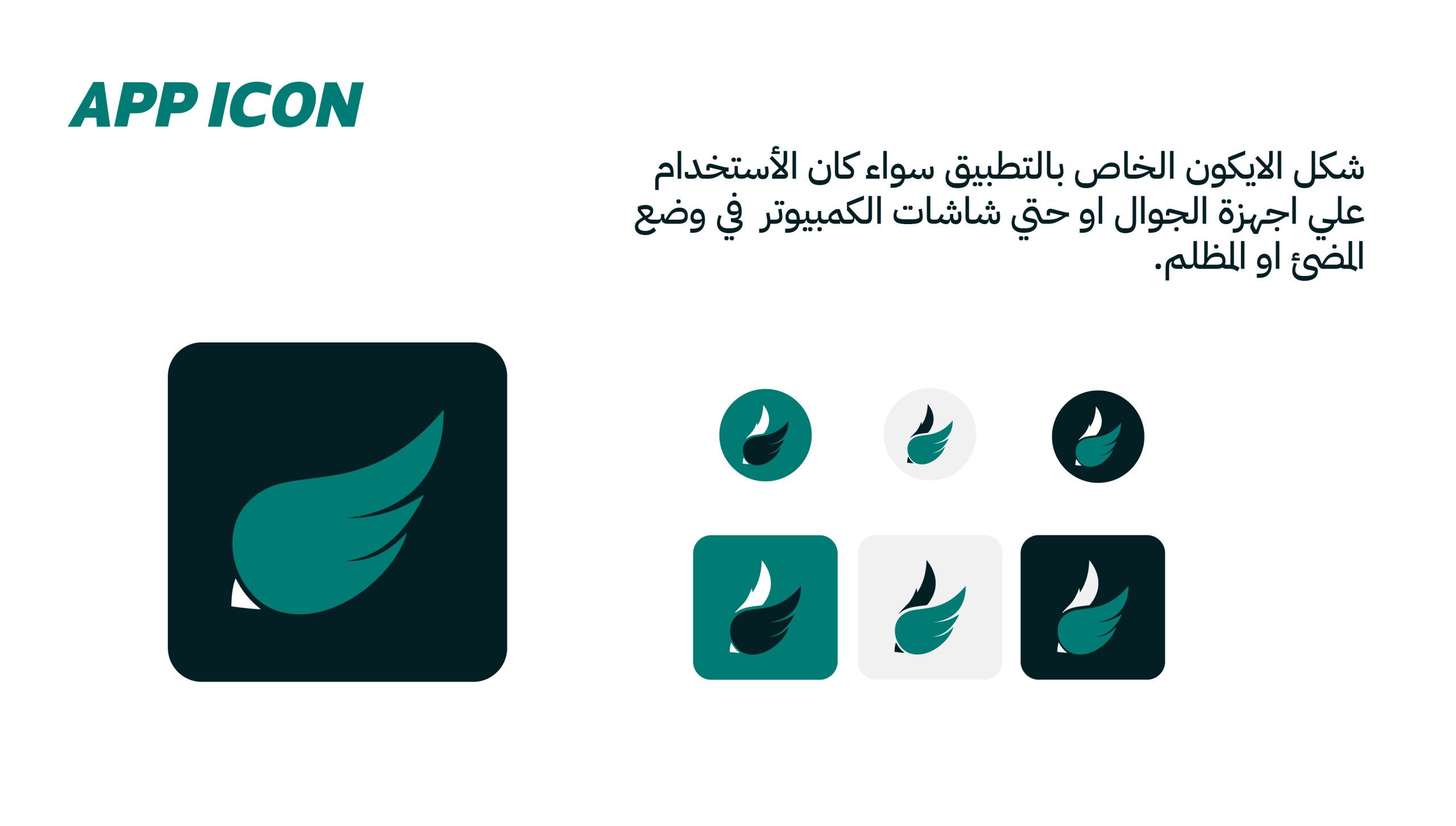 لوجو تطبيق المرسل