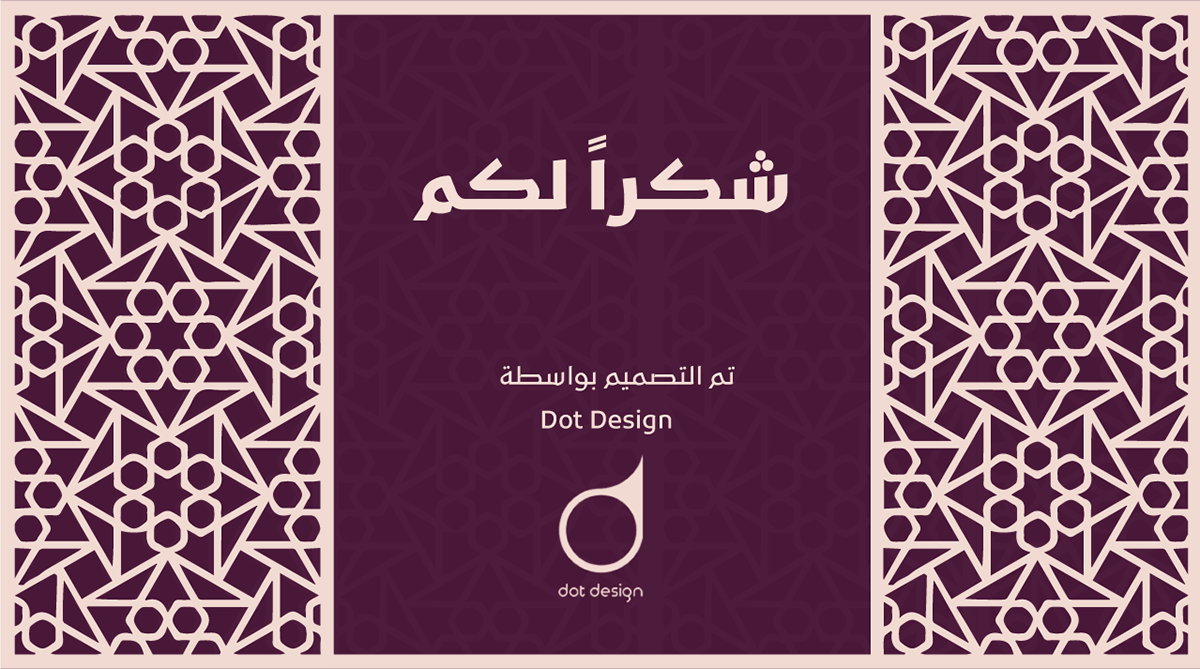 تصميم لوجو بالعربي لمطعم ابو عمار