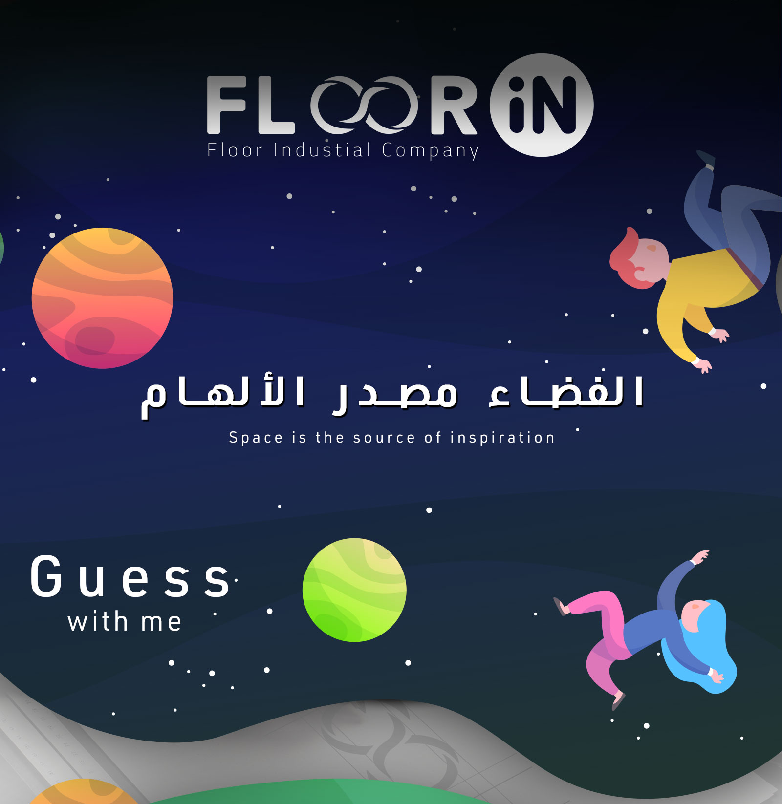 تصميم لوجو شركة ايبوكسي براند Floor IN