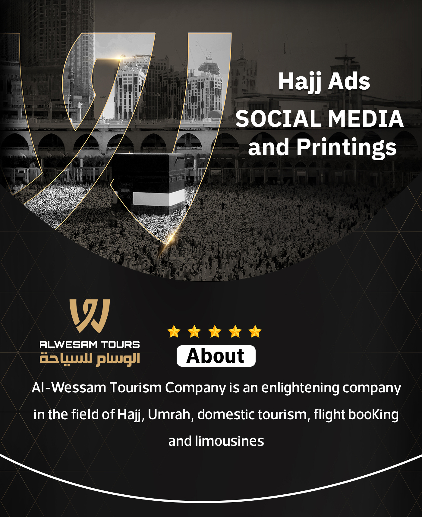 ازاى ضاعفنا نتائج شركة الوسام للسياحة ؟