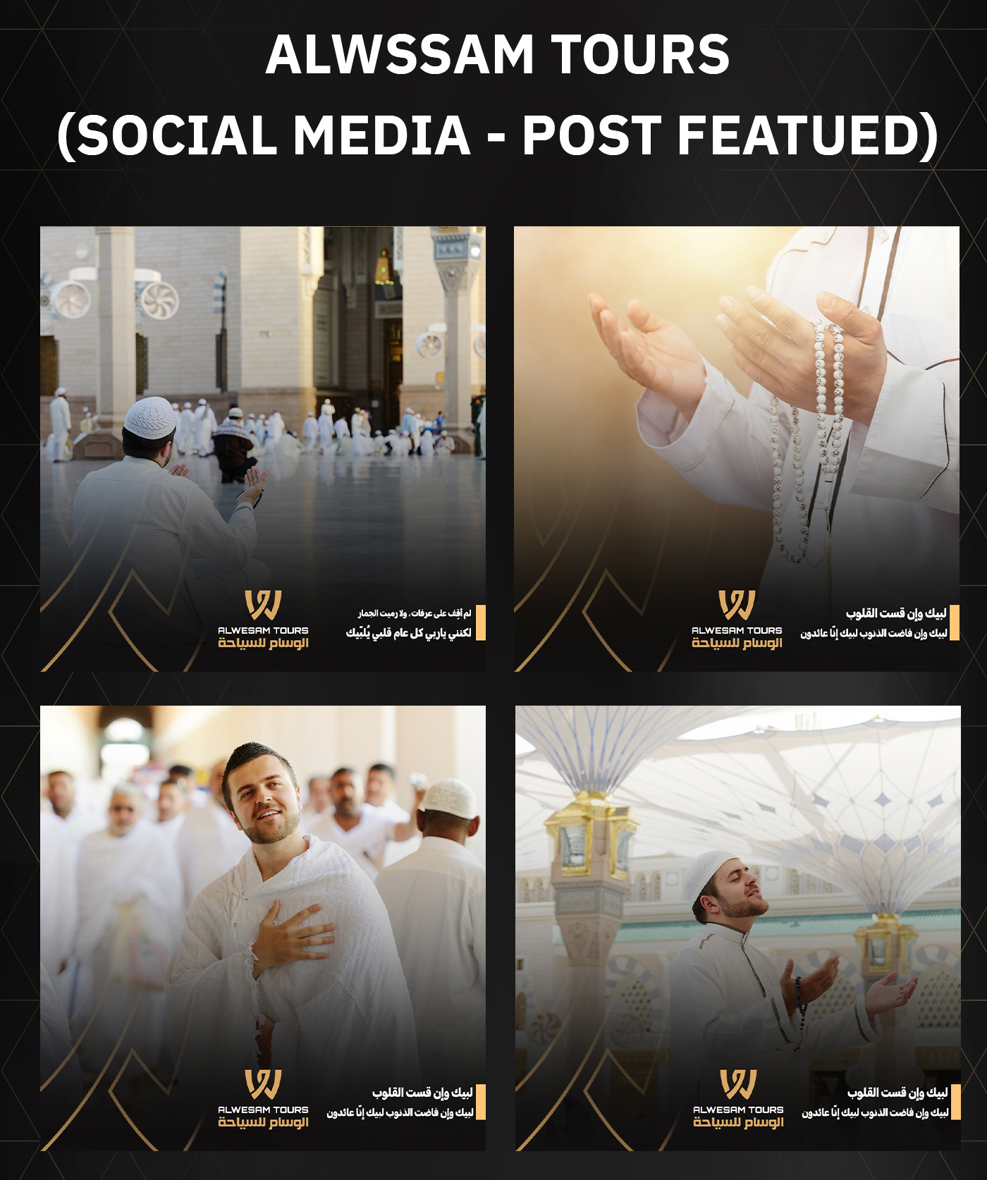 ازاى ضاعفنا نتائج شركة الوسام للسياحة ؟