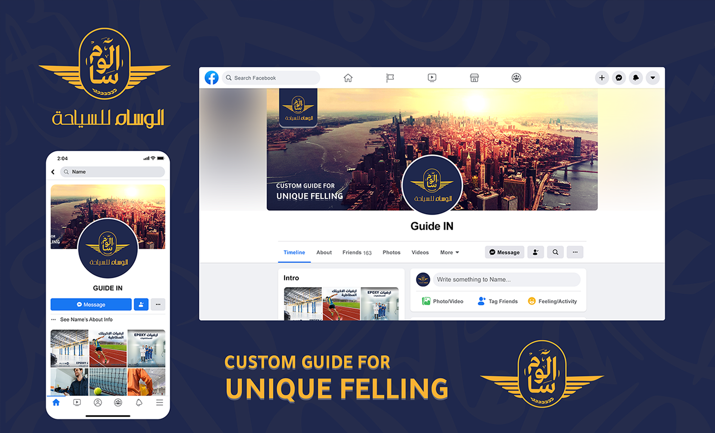 رحلة تجديد لوجو شركة الوسام