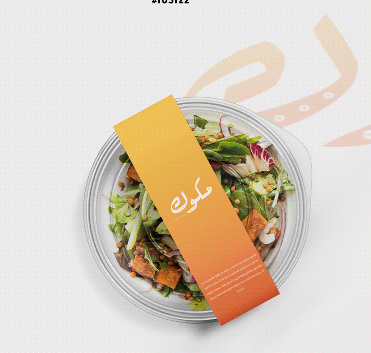 ازاى صممنا لوجو شركة مكوك فى يومين ؟