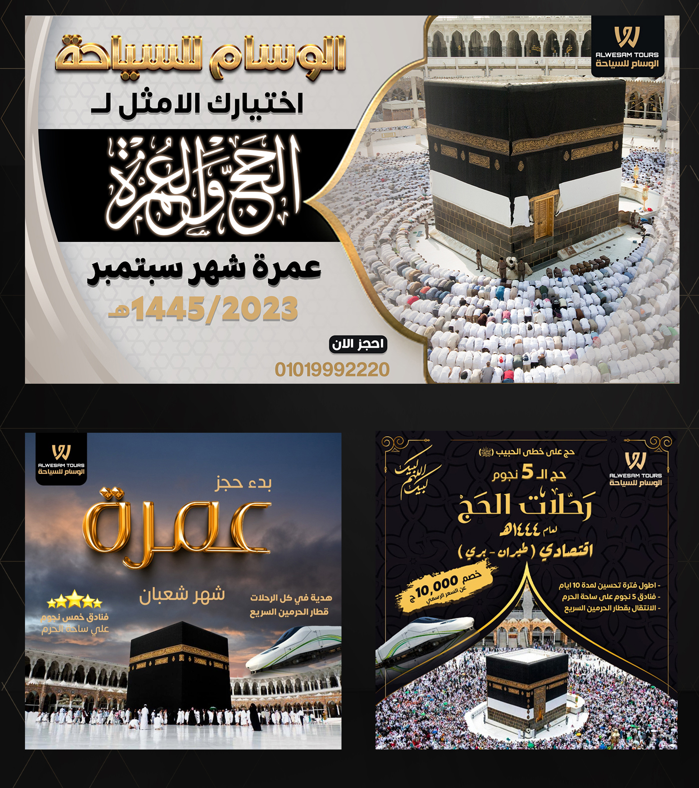 ازاى ضاعفنا نتائج شركة الوسام للسياحة ؟