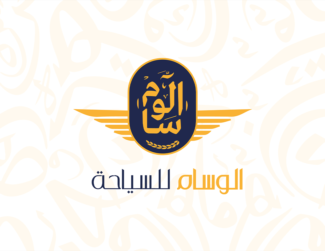 رحلة تجديد لوجو شركة الوسام