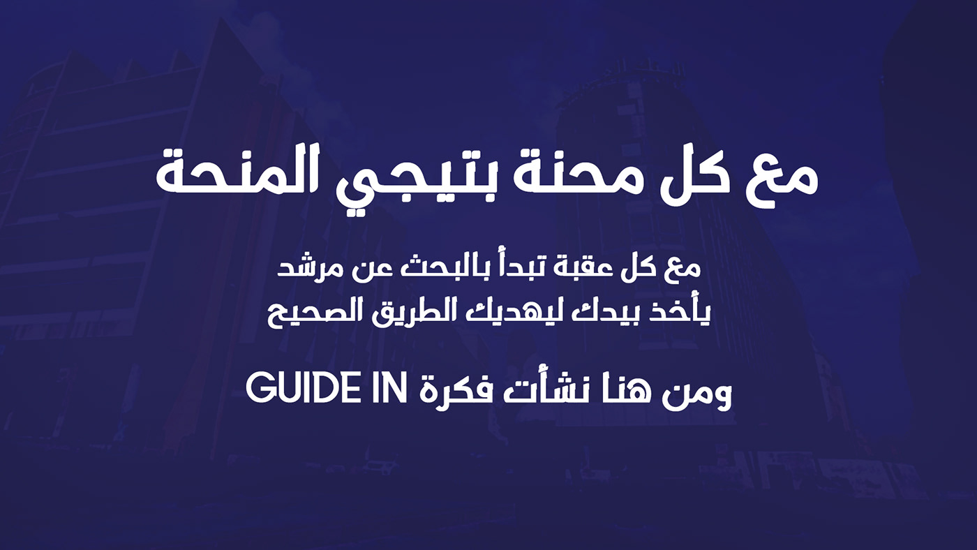 تصميم شعار شركة دعاية واعلان GUIDE IN