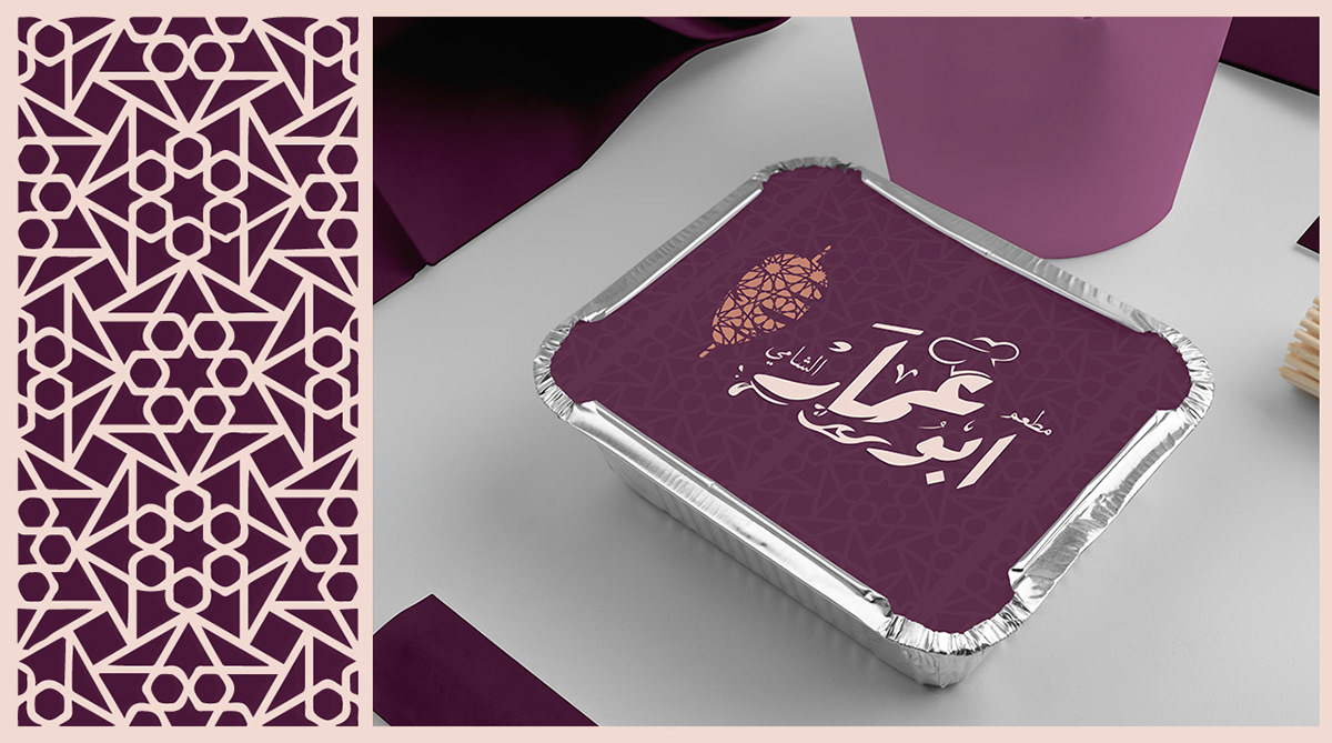 تصميم لوجو بالعربي لمطعم ابو عمار