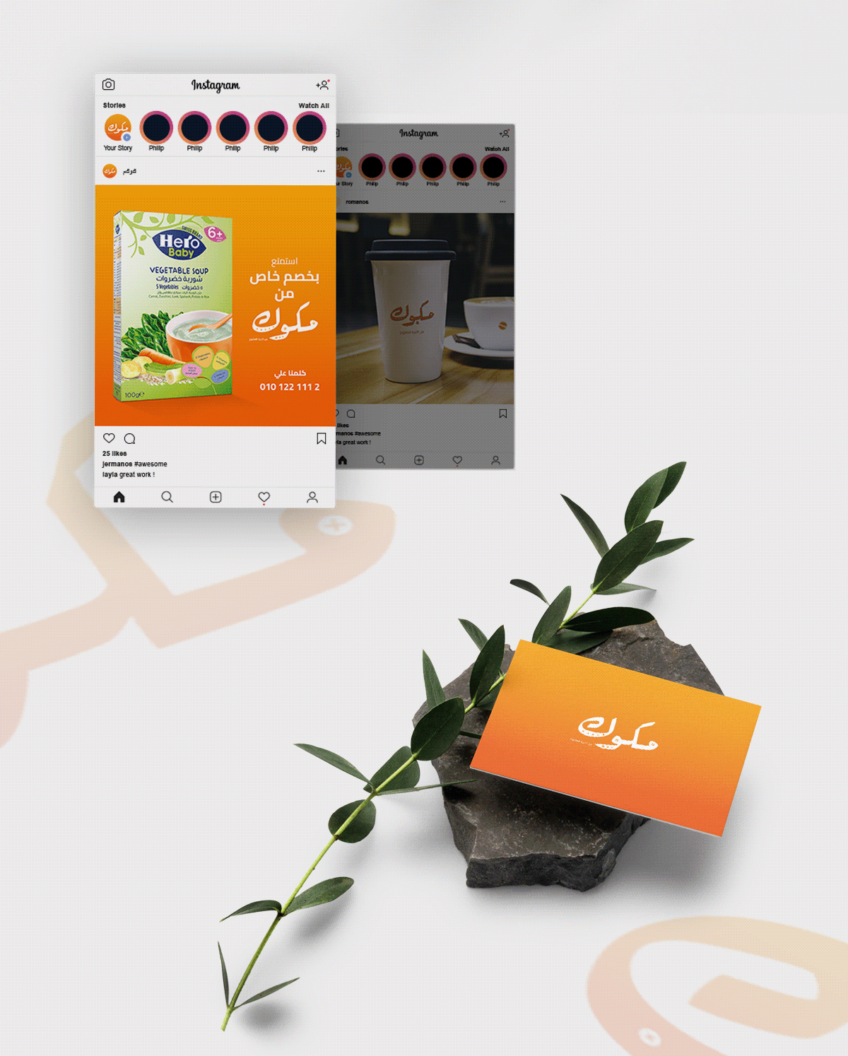 ازاى صممنا لوجو شركة مكوك فى يومين ؟