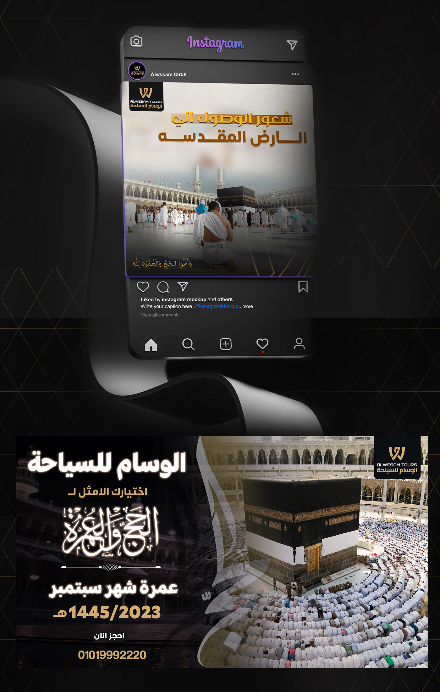 ازاى ضاعفنا نتائج شركة الوسام للسياحة ؟