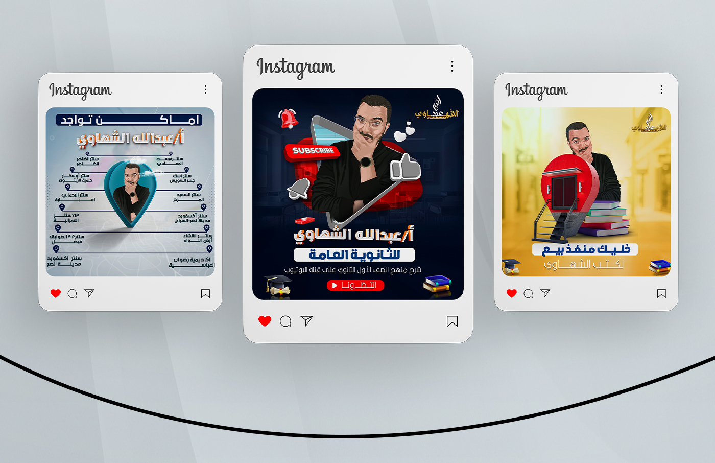 تصميم سوشيال ميديا عبد الله الشهاوى