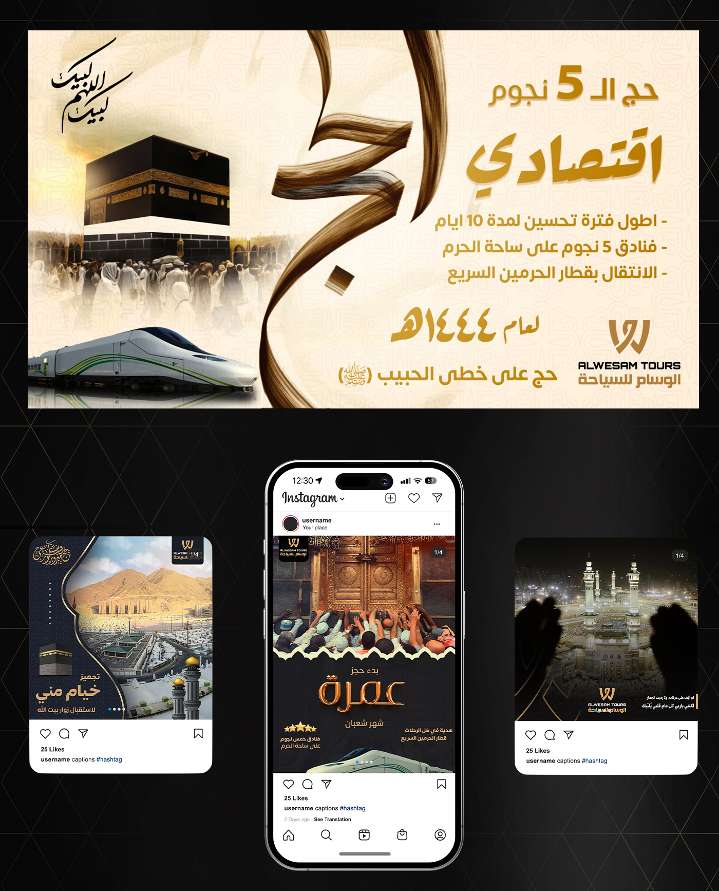 ازاى ضاعفنا نتائج شركة الوسام للسياحة ؟