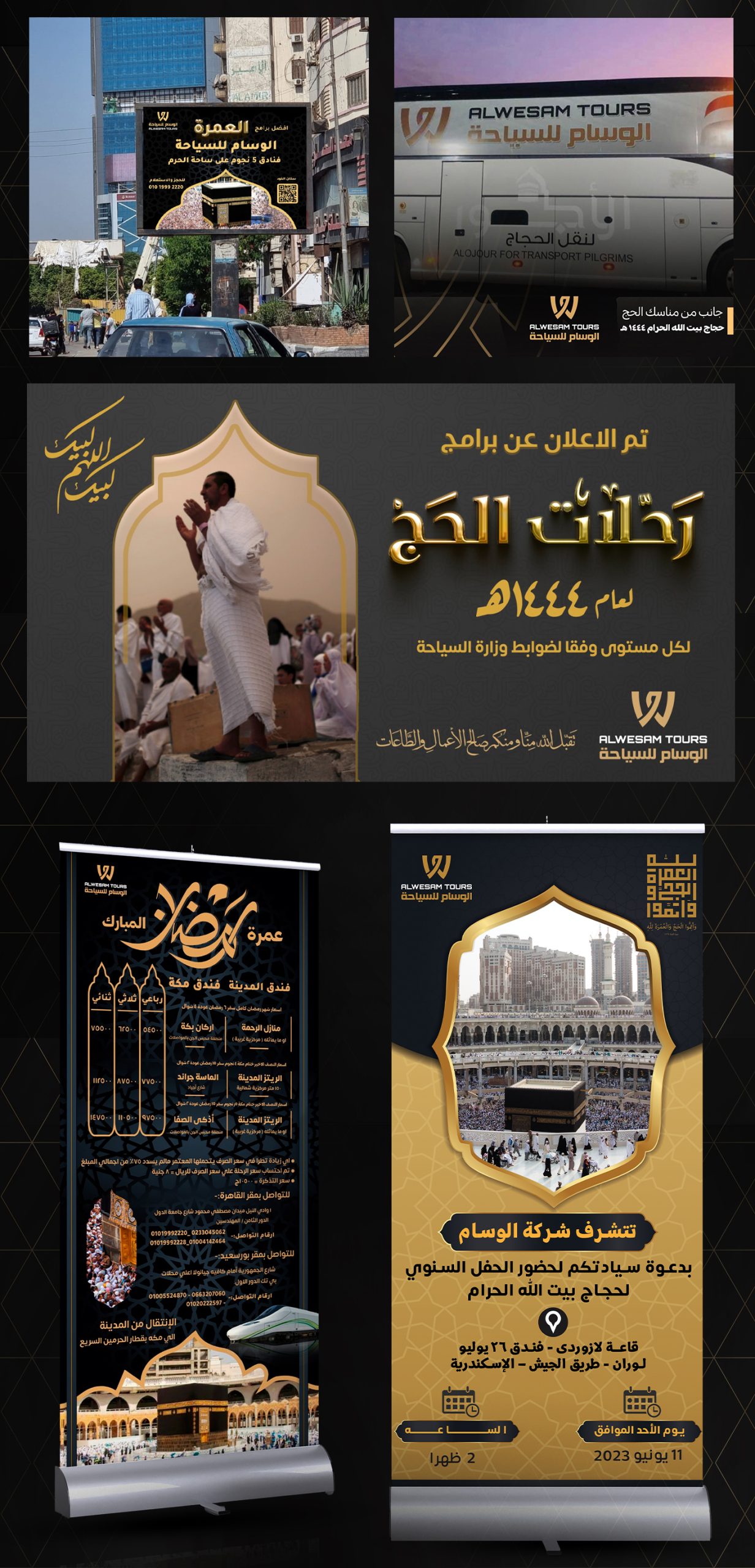 ازاى ضاعفنا نتائج شركة الوسام للسياحة ؟