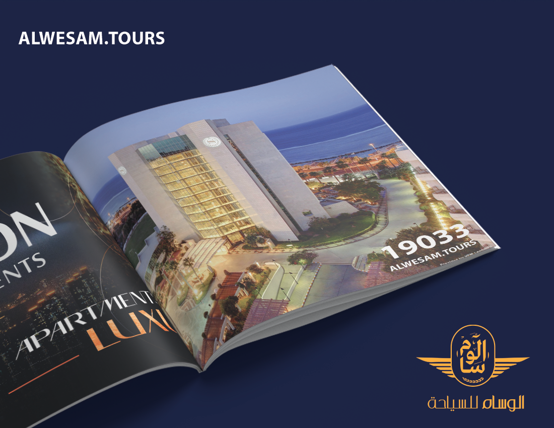 رحلة تجديد لوجو شركة الوسام