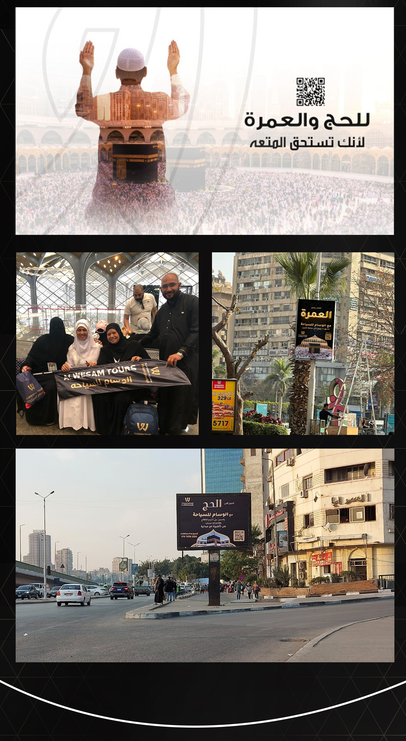 ازاى ضاعفنا نتائج شركة الوسام للسياحة ؟