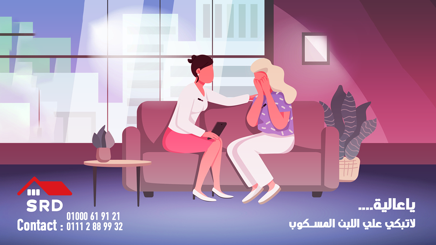 ازاى حققنا مفهوم جديد بشعار جديد فى SRD ؟