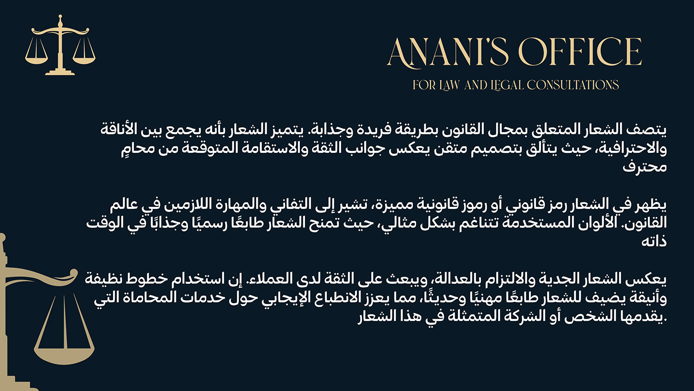 تصميم لوجو محامى لوجو Alaa Lawyer