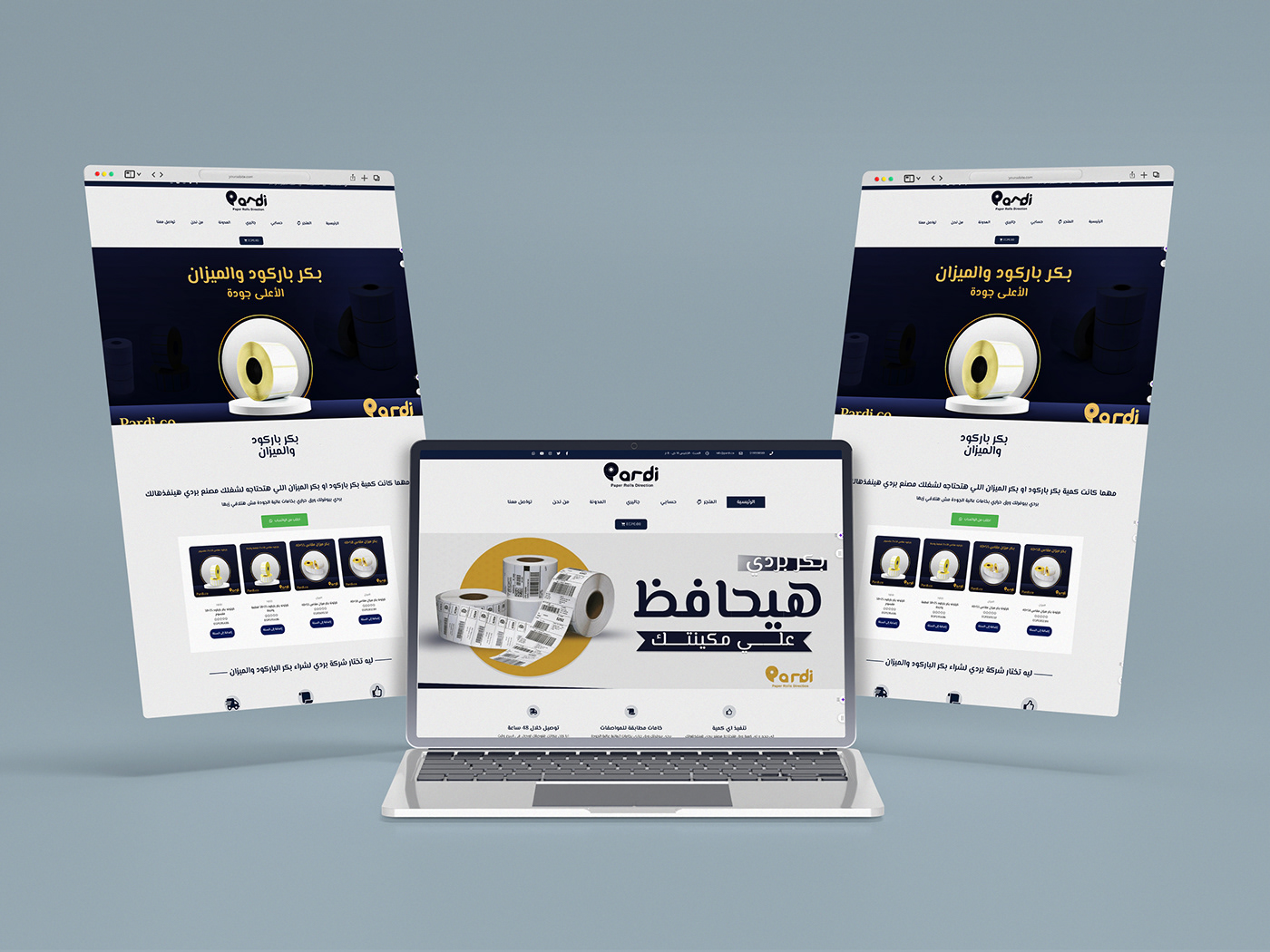 تصميم موقع لتجارة الورق الحراري “موقع بردي” – Case Study