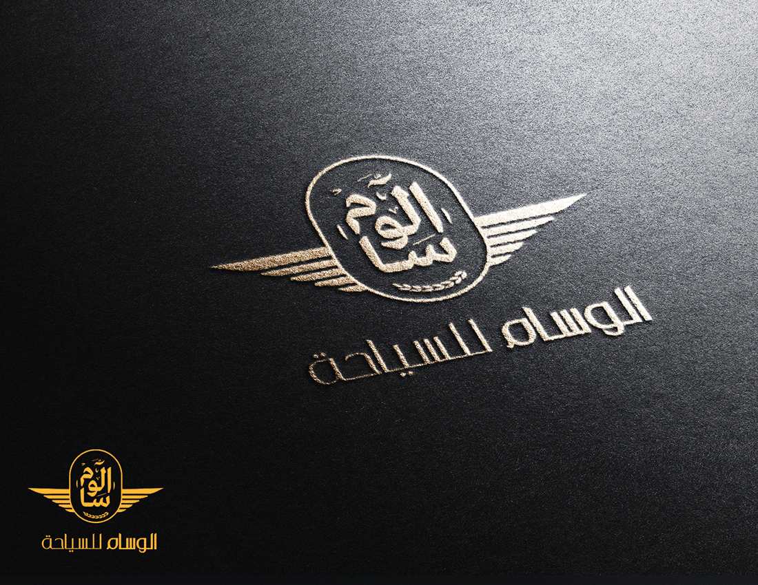 رحلة تجديد لوجو شركة الوسام