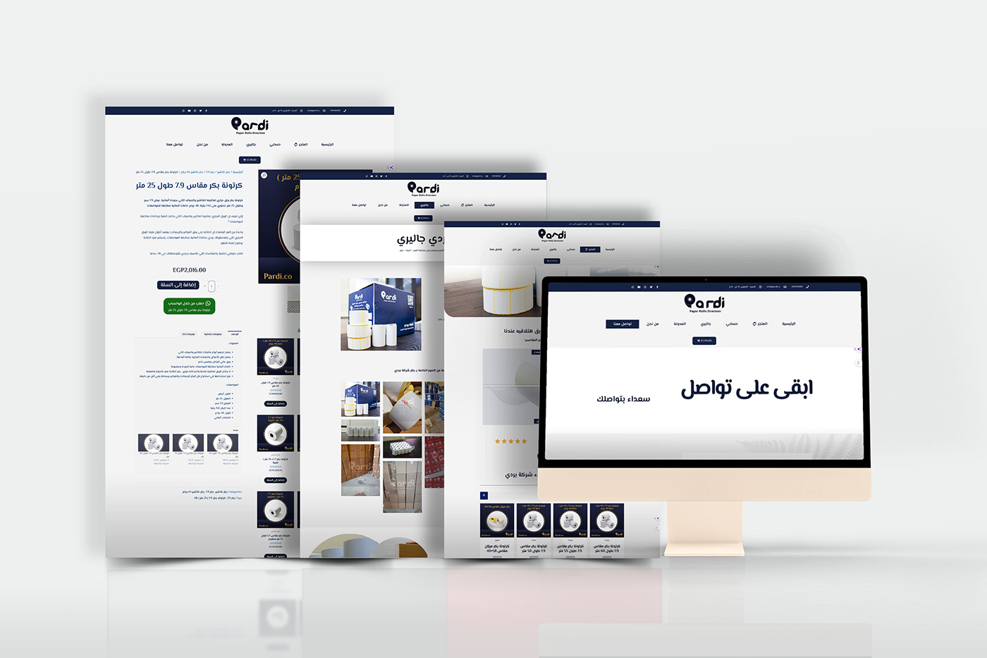 تصميم موقع لتجارة الورق الحراري “موقع بردي” – Case Study