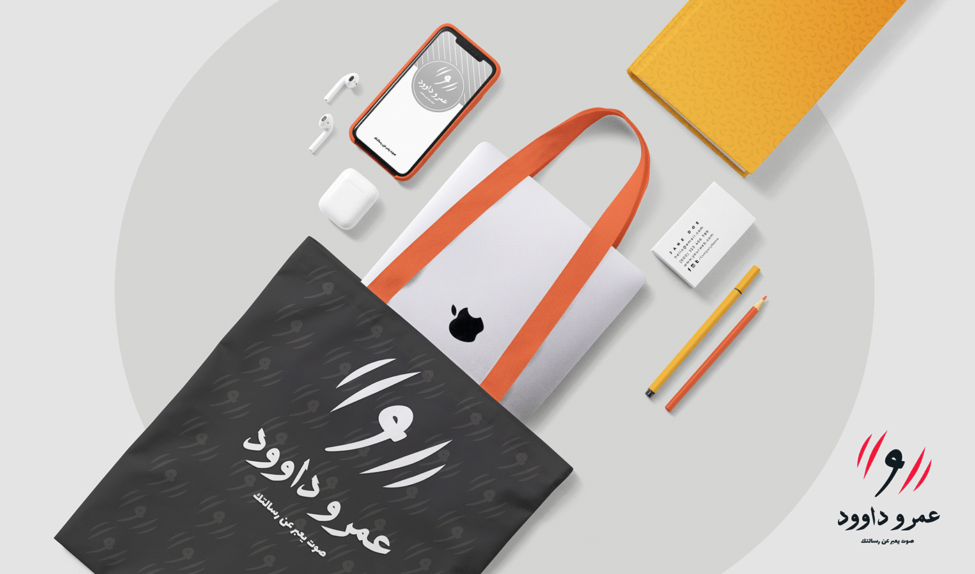 خطوات بسيطة حققنا Personal Branding من خلال لوجو عمرو داوود