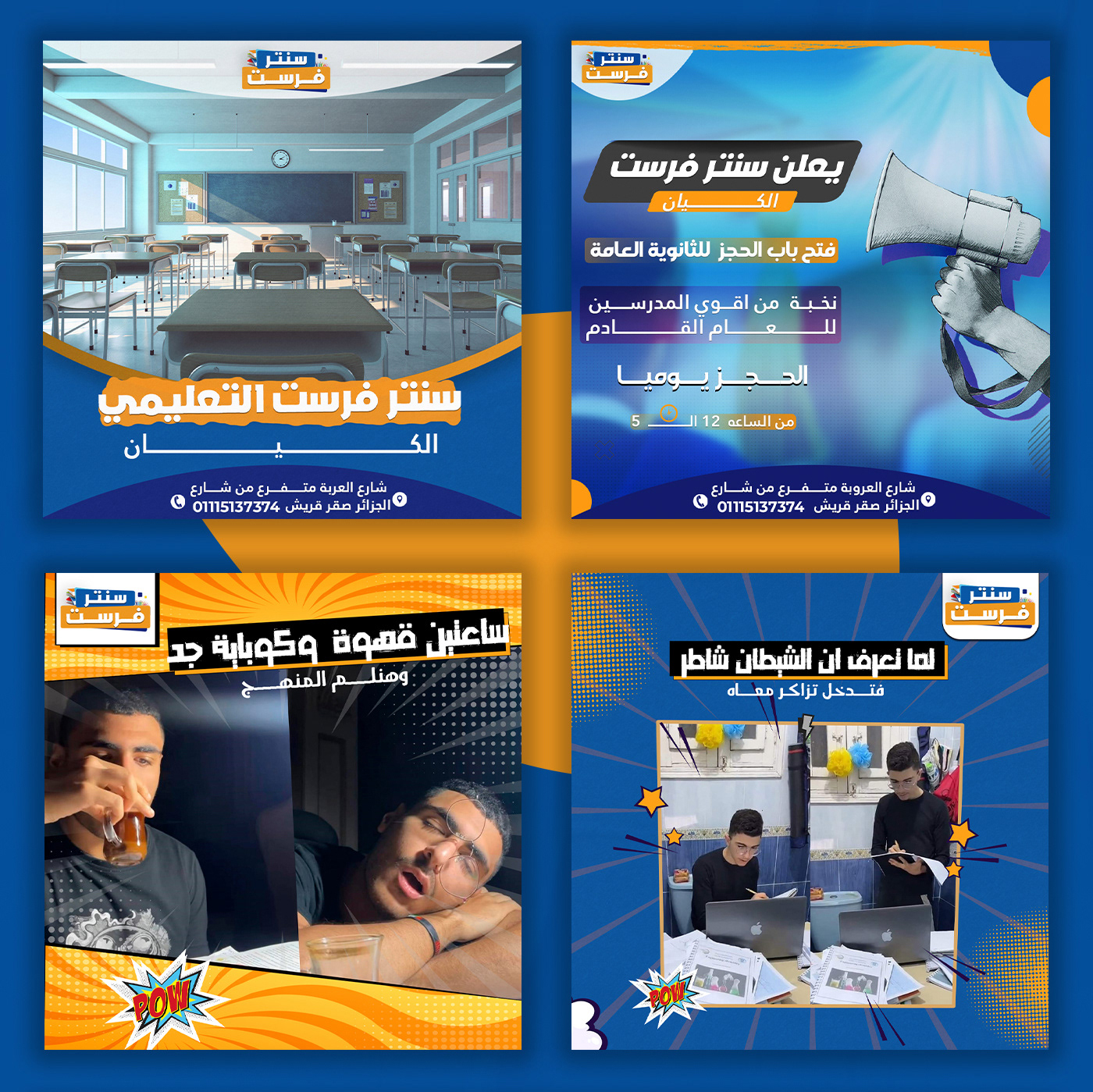 نتائج صناعة محتوي بشكل صحيح ( سنتر فرست )