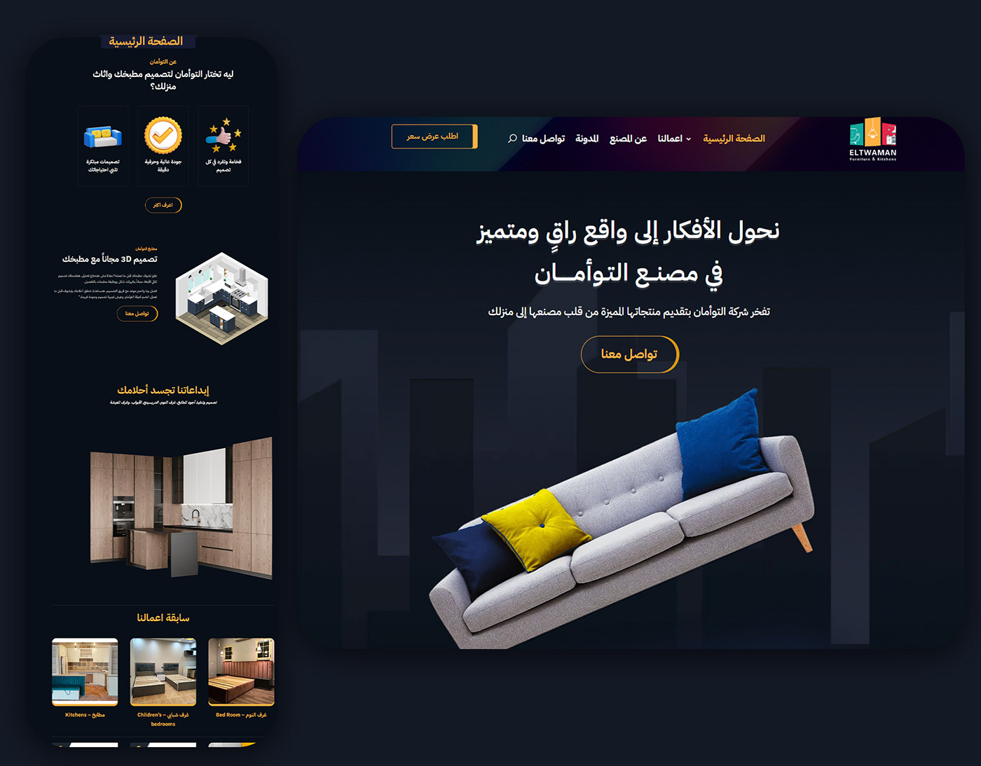 أهداف تصميم ويب سايت لشركة تشطيبات التوأمان