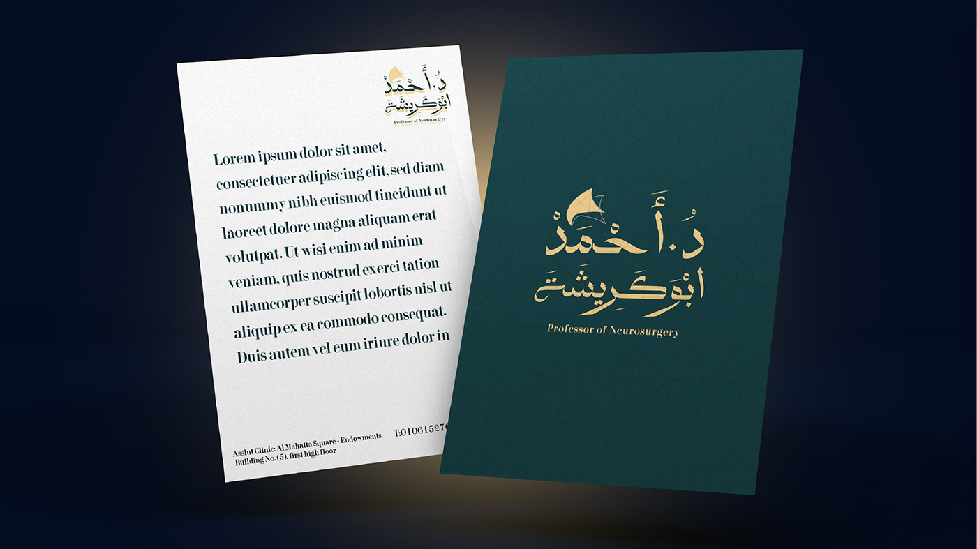 نتيجة تصميم لوجو لعيادة دكتور احمد ابو كريشة