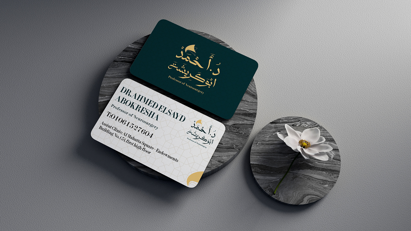 نتيجة تصميم لوجو لعيادة دكتور احمد ابو كريشة