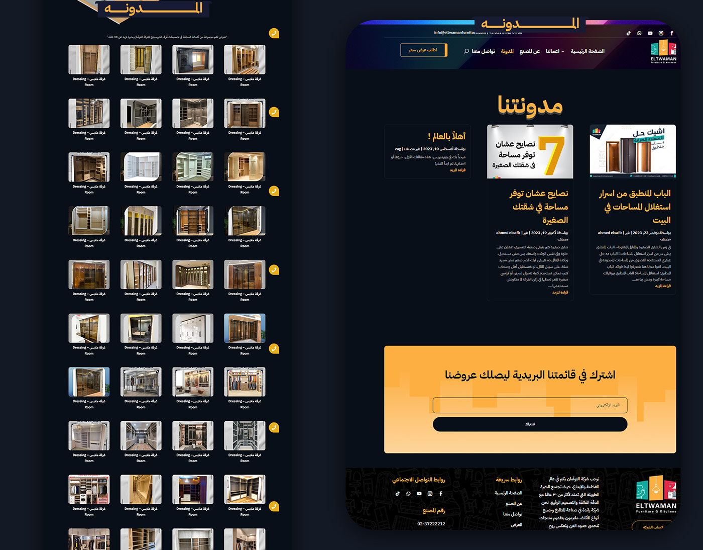 أهداف تصميم ويب سايت لشركة تشطيبات التوأمان