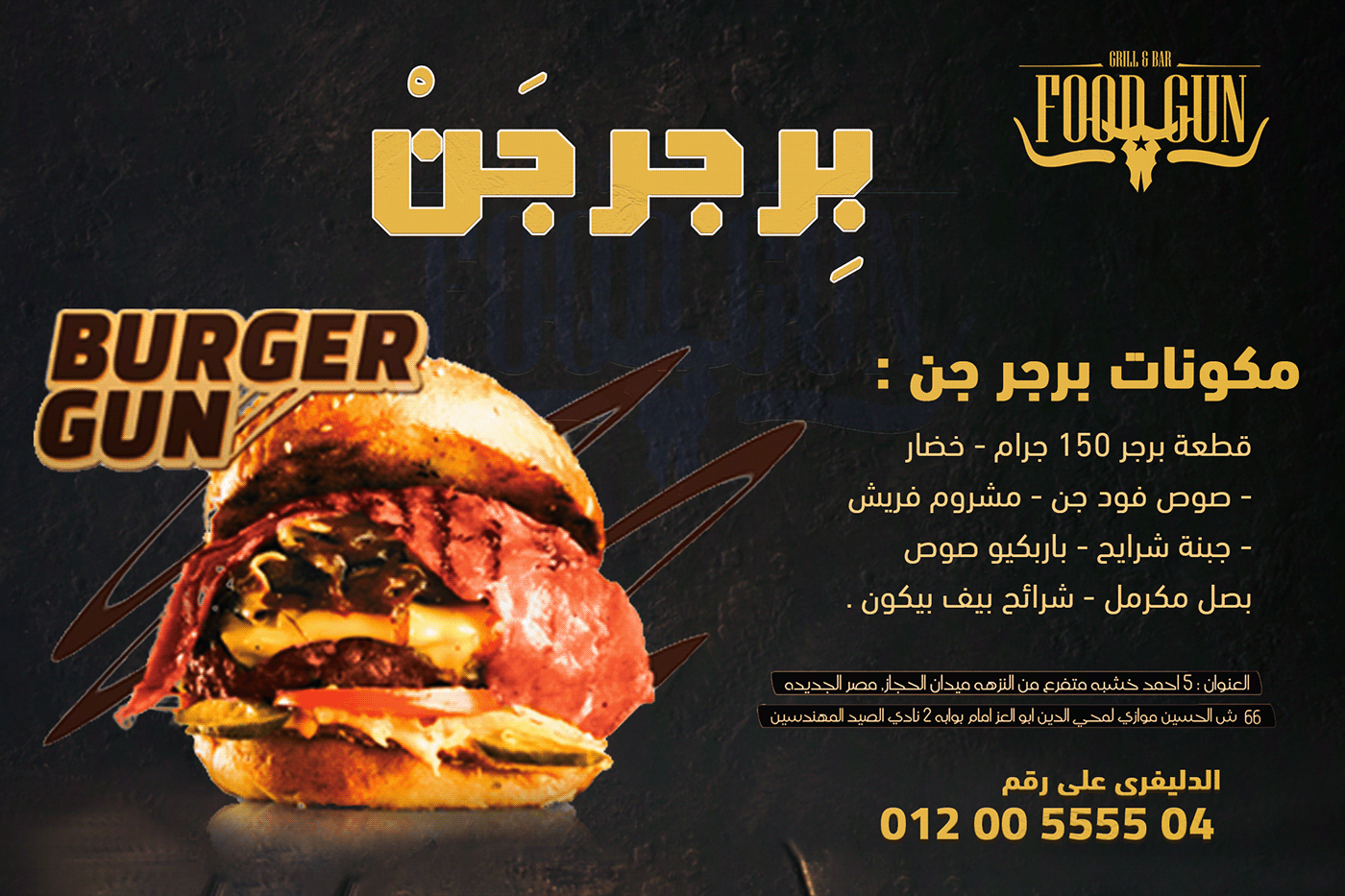 مواجهة تحديات كتابة المحتوى ( مطعم فود جن )