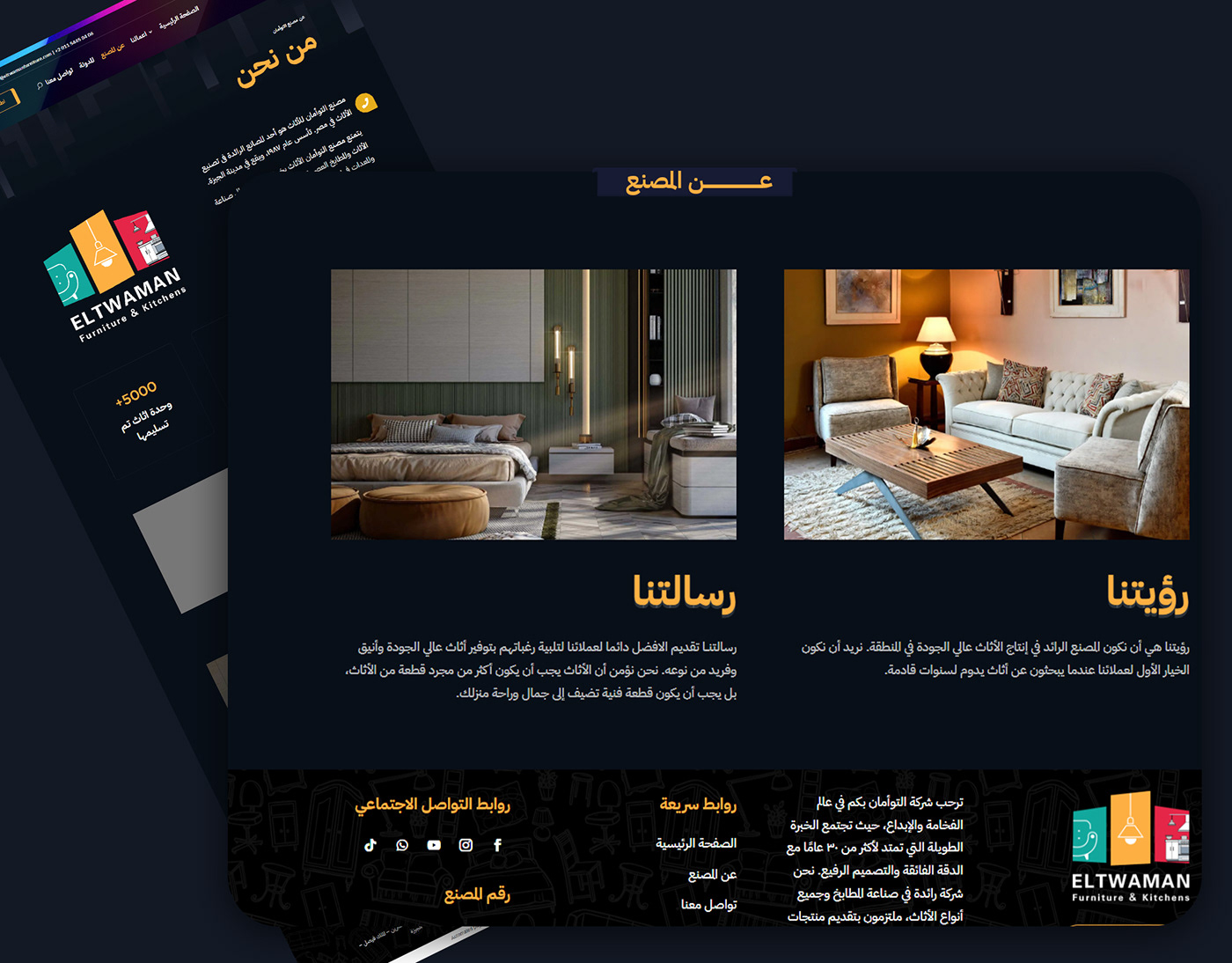 أهداف تصميم ويب سايت لشركة تشطيبات التوأمان