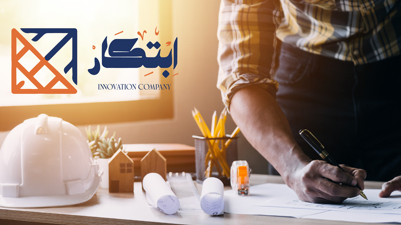 تصميم هوية بصرية لشركة ابتكار للتشطيبات