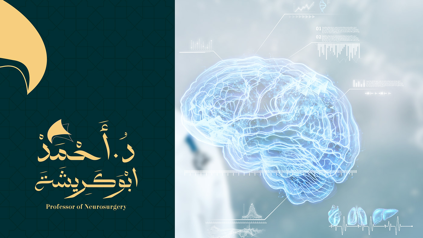 نتيجة تصميم لوجو لعيادة دكتور احمد ابو كريشة