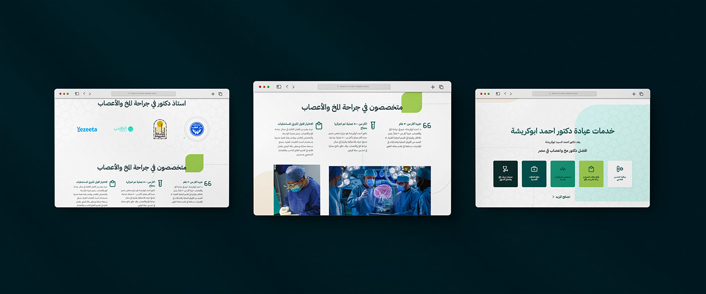 تصميم موقع الدكتور أحمد أبو كريشة يحقق أهدافه