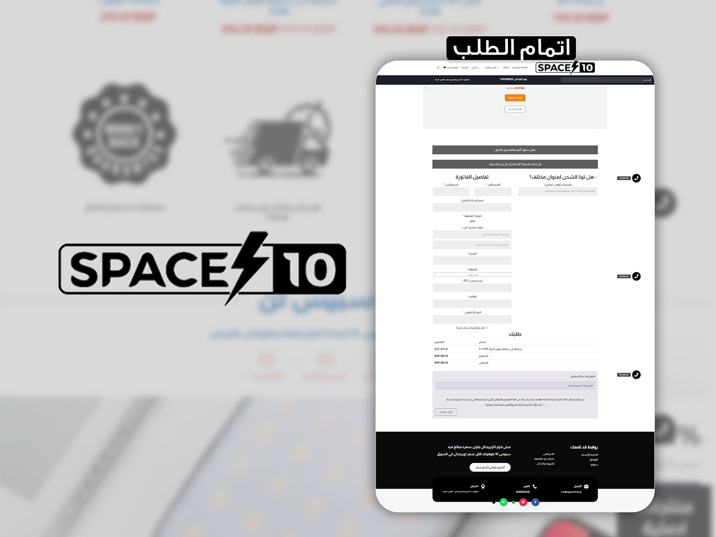 تصميم ويب سايت سبيس 10لبيع مستلزمات الموبايل