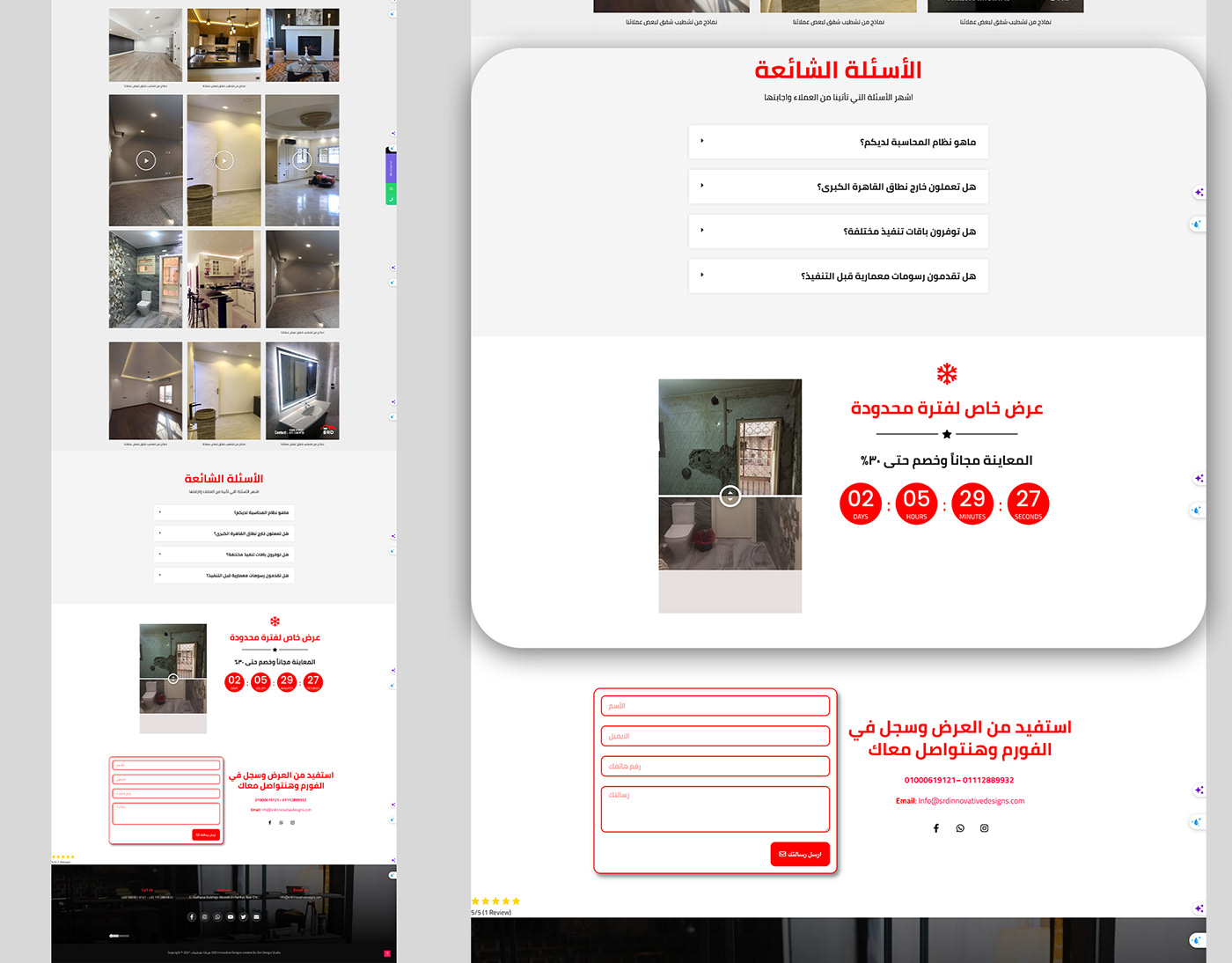 فوائد ويب سايت شركة تشطيبات sid