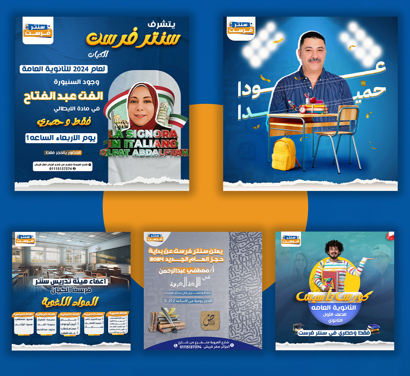 نتائج صناعة محتوي بشكل صحيح ( سنتر فرست )