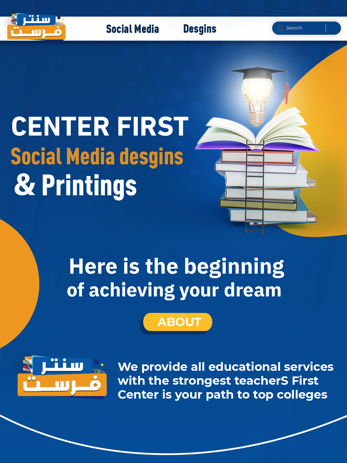 نتائج صناعة محتوي بشكل صحيح ( سنتر فرست )